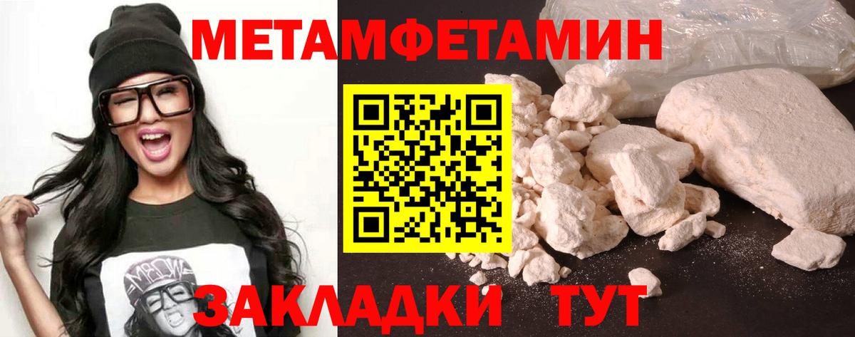 Бахчисарай  АМФЕТАМИН  Вход с VPN  АМФ Розовый 