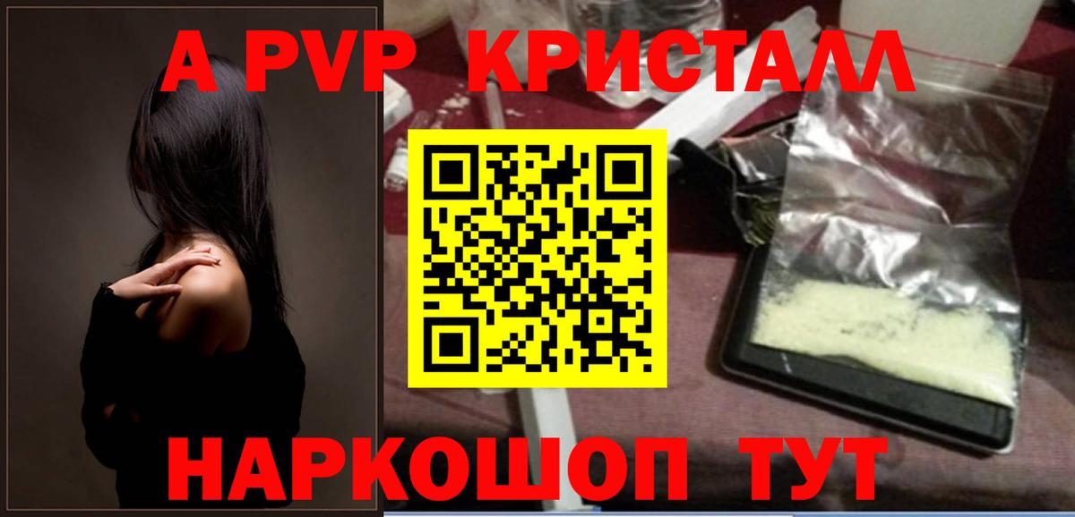 Alpha-PVP VHQ Бахчисарай