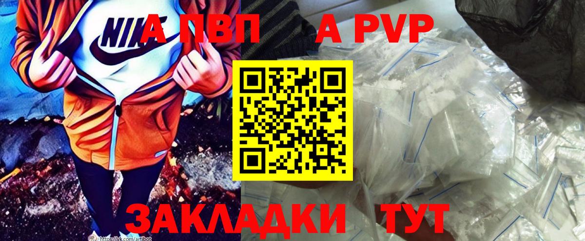 Alpha-PVP крисы CK  A-PVP VHQ  Бахчисарай  Вход с VPN 