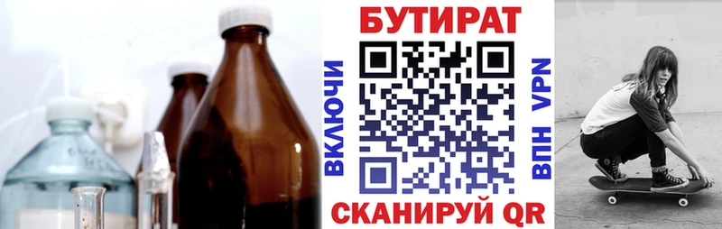 hydra   закладки  Бахчисарай  БУТИРАТ бутик 