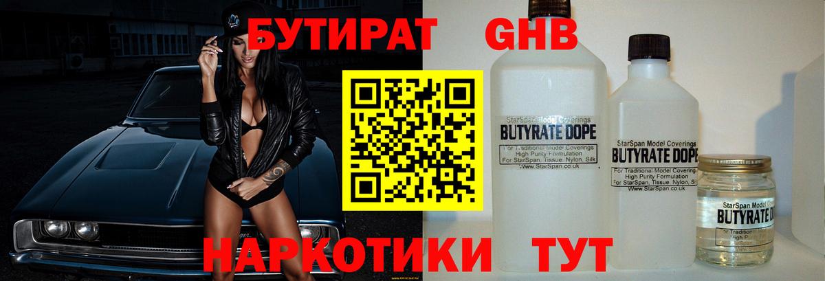 Бахчисарай  Бутират оксана  Вход с VPN 