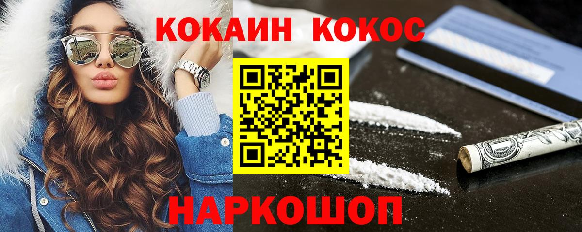 Кокаин  Гашиш  Вход с VPN  Меф кристаллы  МЕТАМФЕТАМИН  Бахчисарай  Канабис 