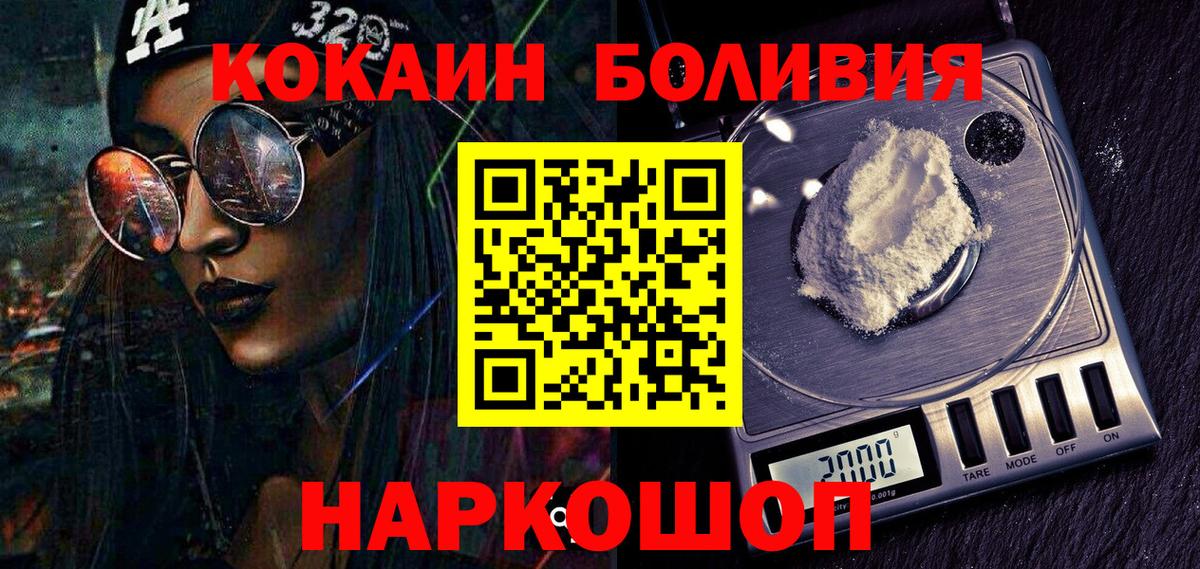 Cocaine Перу Бахчисарай