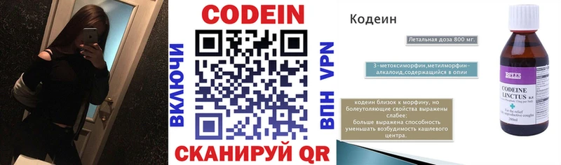 Codein Purple Drank  цены наркотик  Бахчисарай 