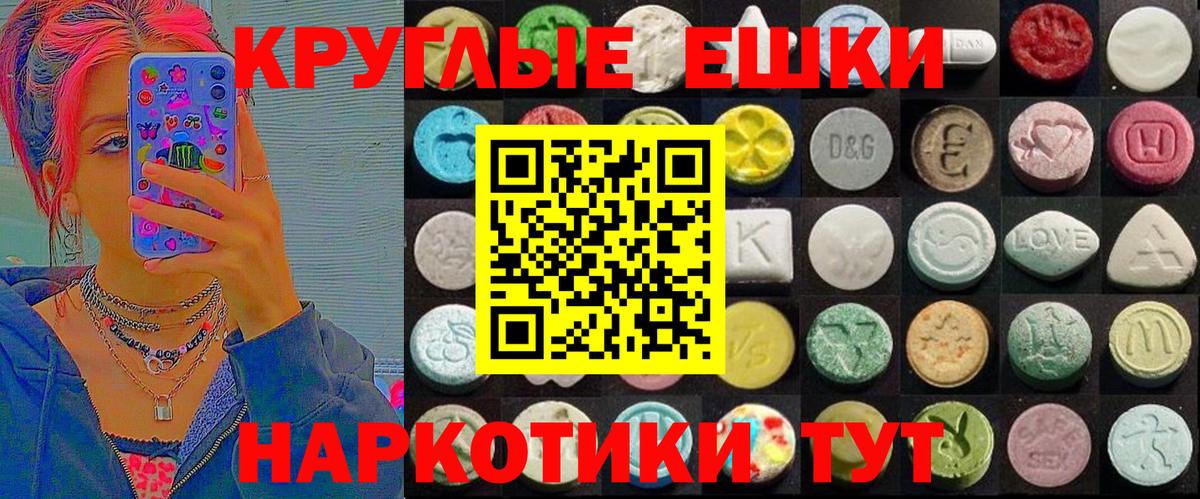ЭКСТАЗИ 300 mg Бахчисарай