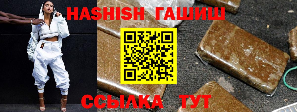 Гашиш гашик  что такое наркотик  ГАШ  ГАШ хэш  Бахчисарай  Вход с VPN 