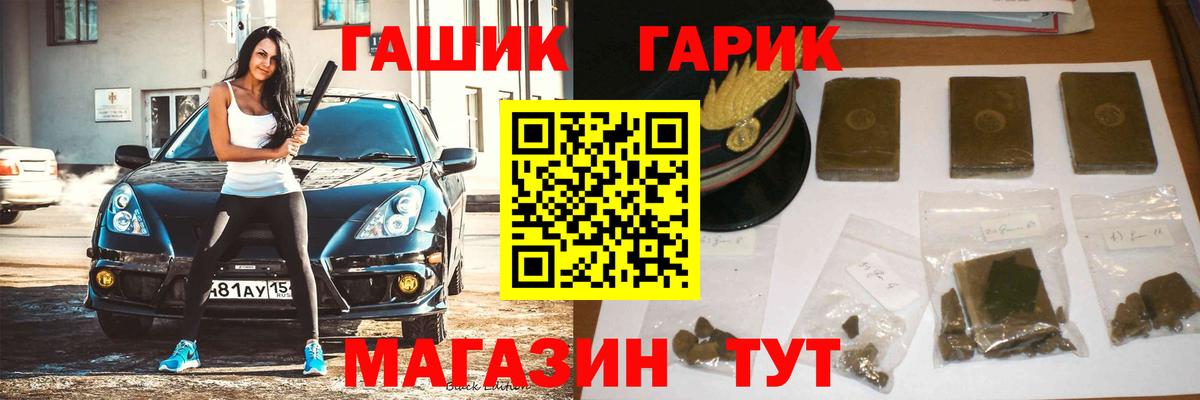 ГАШ VHQ Бахчисарай