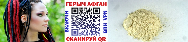 купить   Бахчисарай  ГЕРОИН белый 