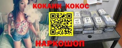 кокаин Аргун