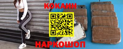 кокаин Аргун