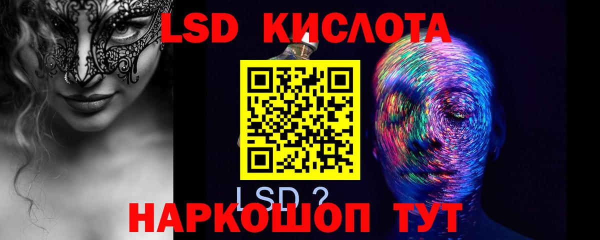 ЛСД экстази кислота Бахчисарай