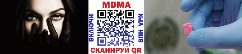 MDMA молли  где купить наркоту  Бахчисарай 