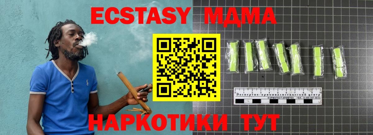 МДМА молли Бахчисарай