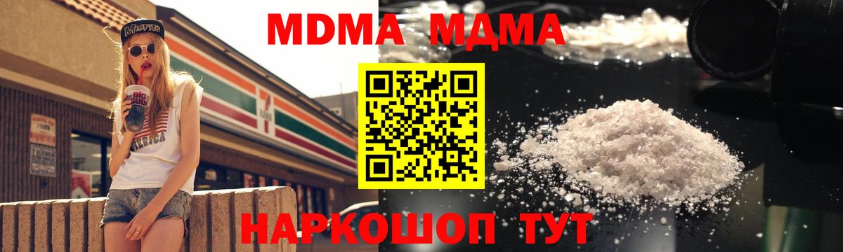 Бахчисарай  MDMA crystal  Вход с VPN  MDMA Molly 