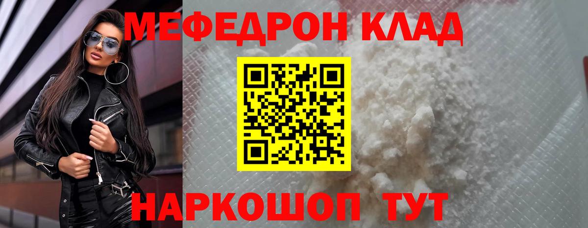 Бахчисарай  Меф  Вход с VPN  Мефедрон кристаллы 