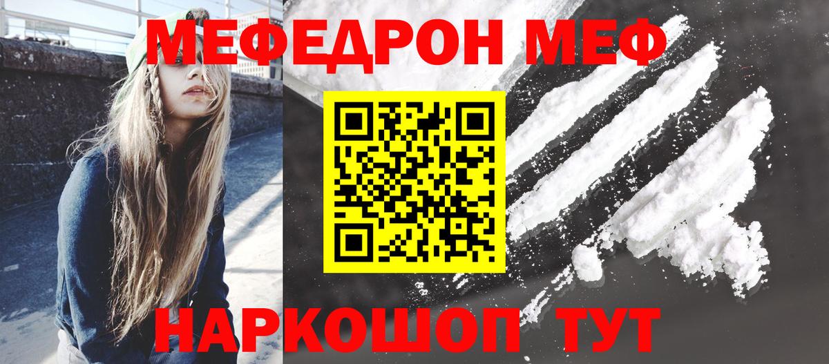 Меф кристаллы Бахчисарай