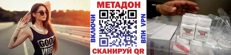 где найти   Бахчисарай  Метадон VHQ 