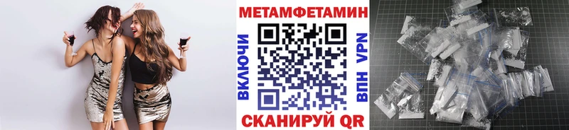 МЕТАМФЕТАМИН винт Бахчисарай