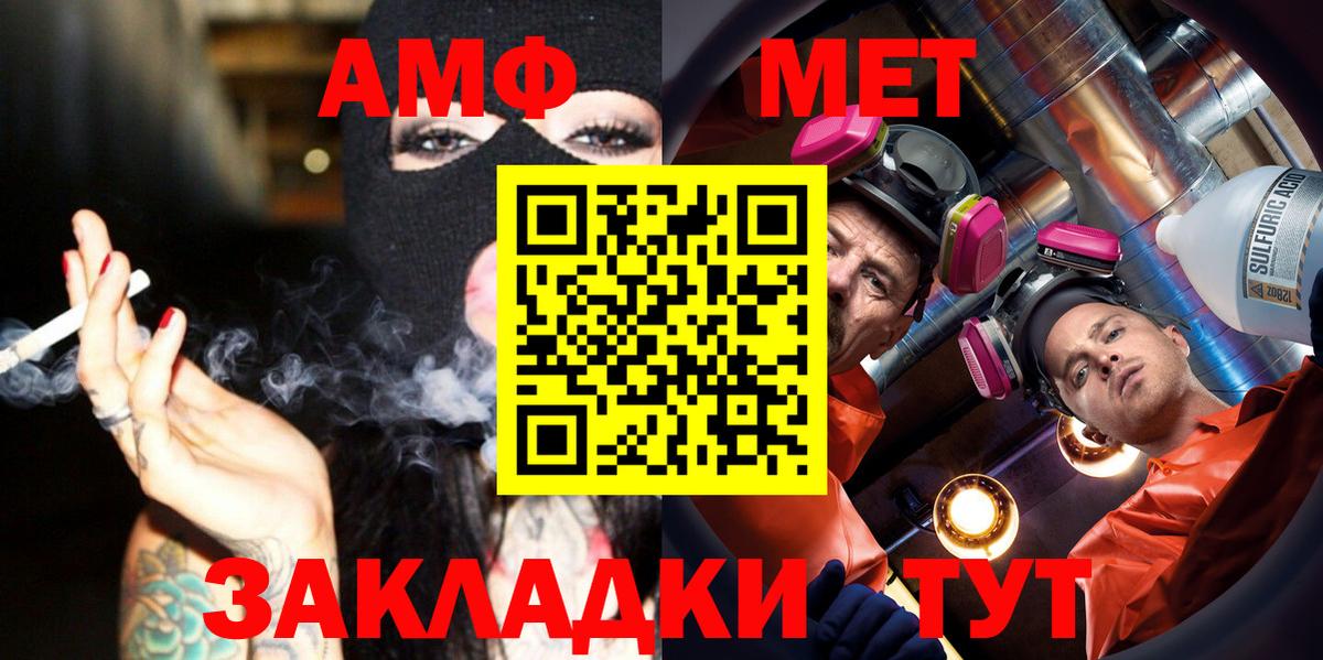 МЕТАМФЕТАМИН витя  МЕТАМФЕТАМИН витя  Бахчисарай  Вход с VPN 