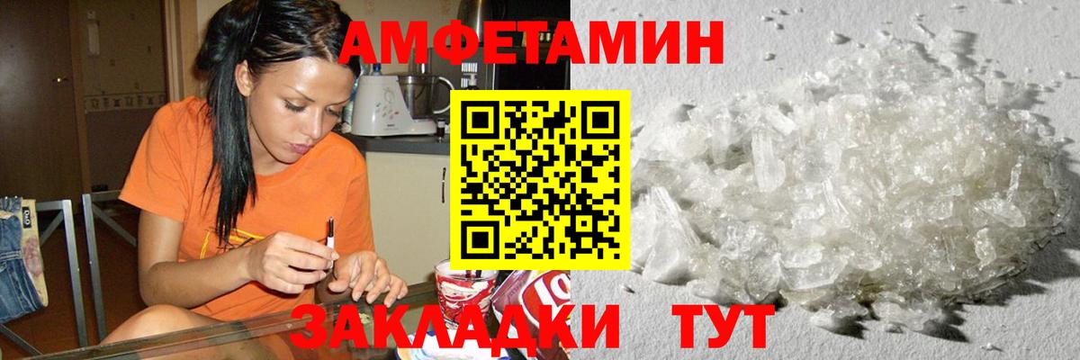 МЕТАМФЕТАМИН винт Бахчисарай